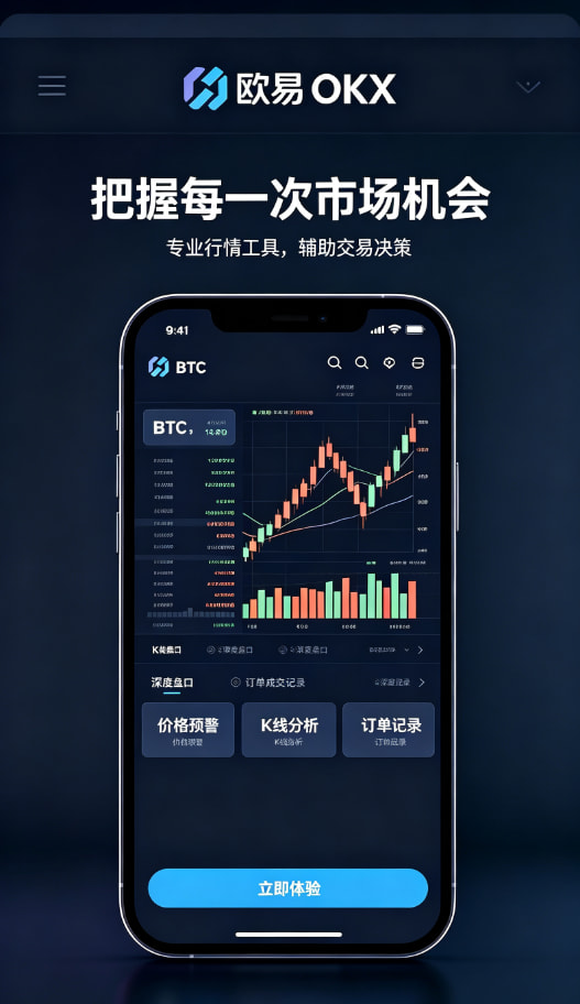 欧交易所app下载官网工具